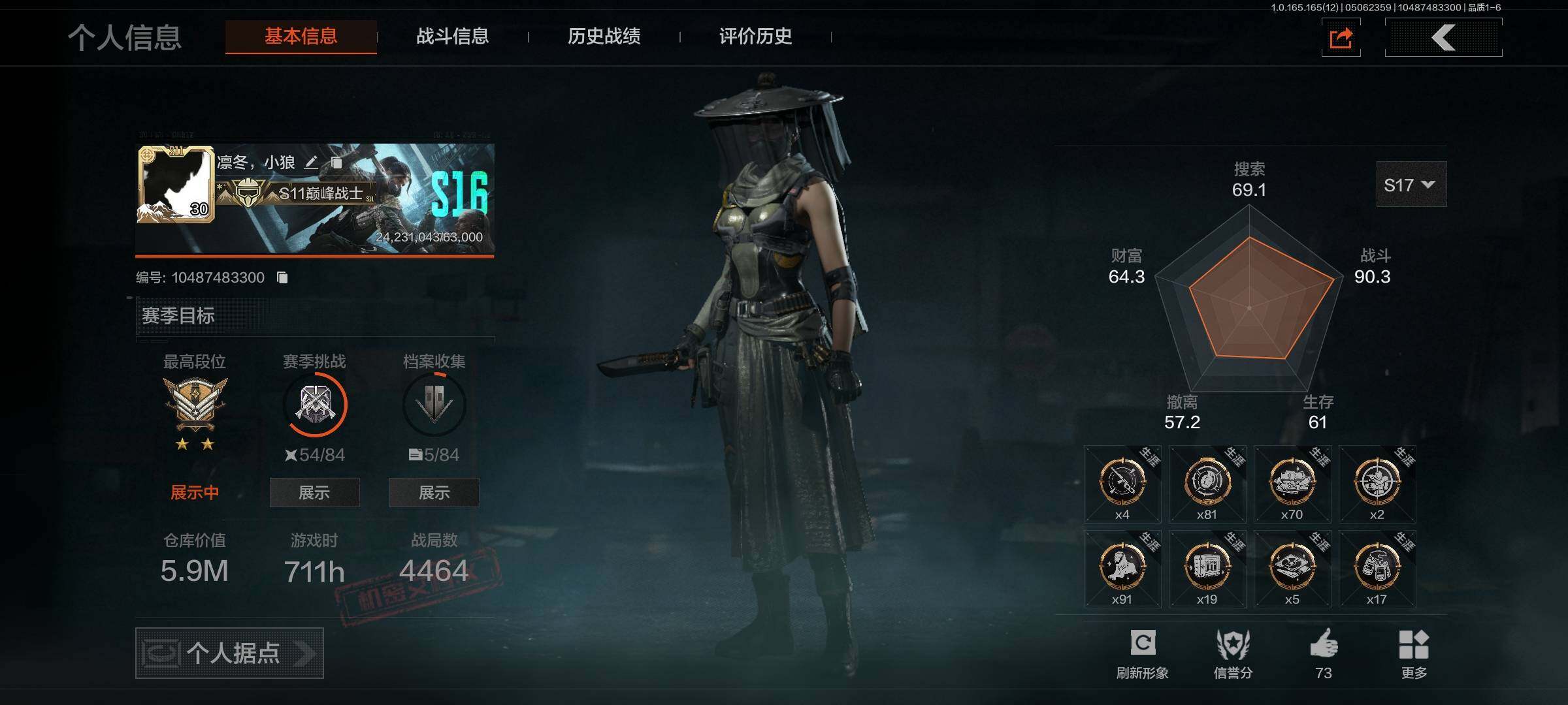 优选商品