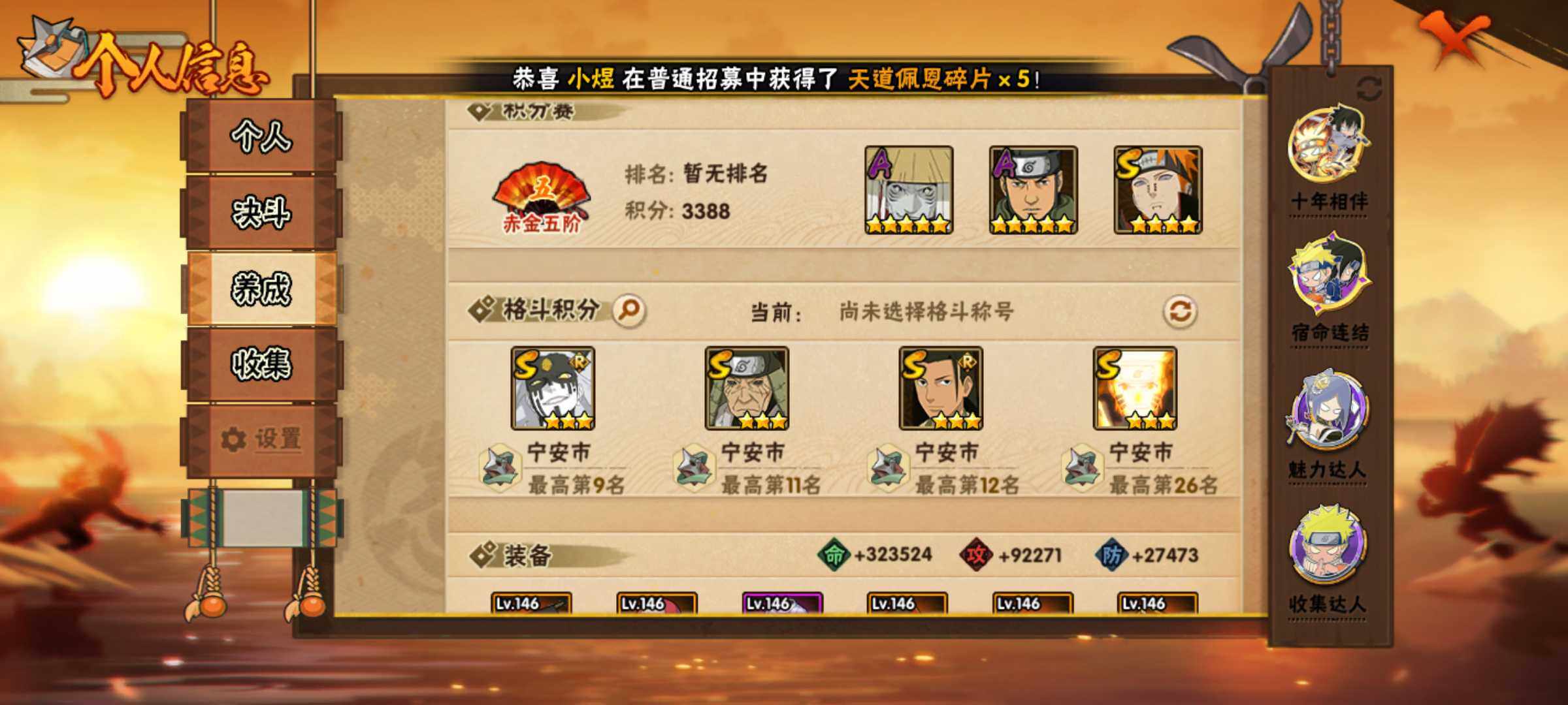 HYJM435069火影忍者账号详情图19 HYJM435069火影忍者账号详情图19
