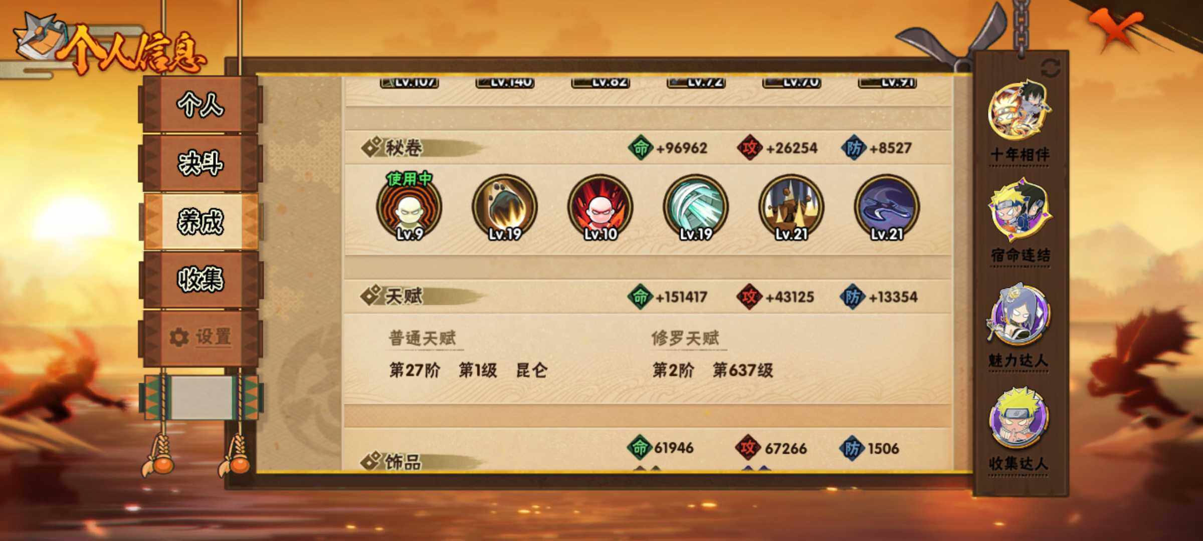 HYJM435069火影忍者账号详情图15 HYJM435069火影忍者账号详情图15
