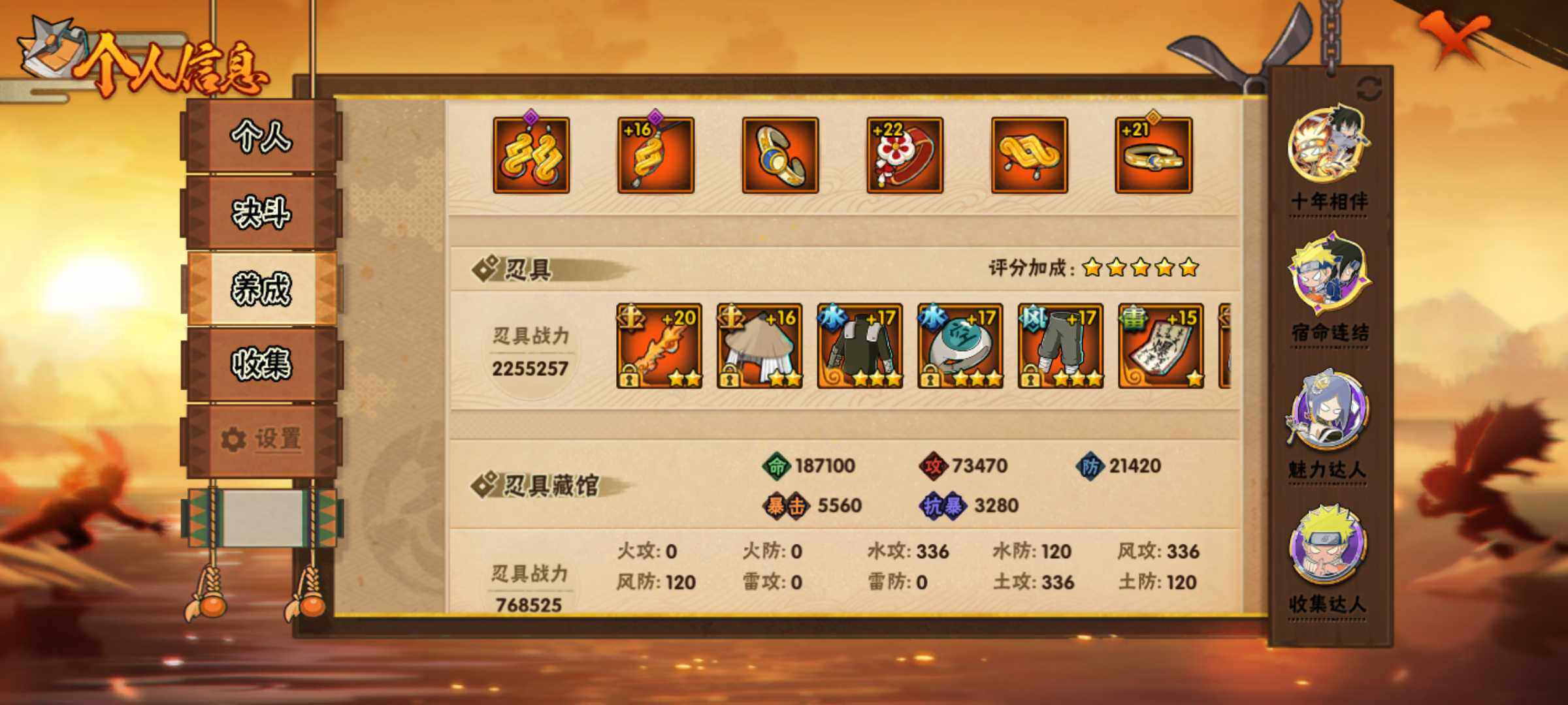 HYJM435069火影忍者账号详情图14 HYJM435069火影忍者账号详情图14