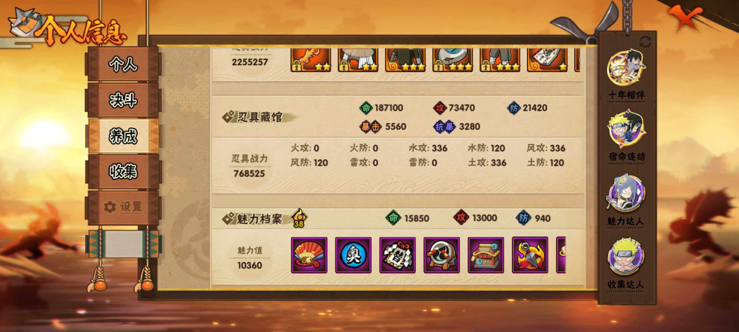 HYJM435069火影忍者账号详情图13 HYJM435069火影忍者账号详情图13