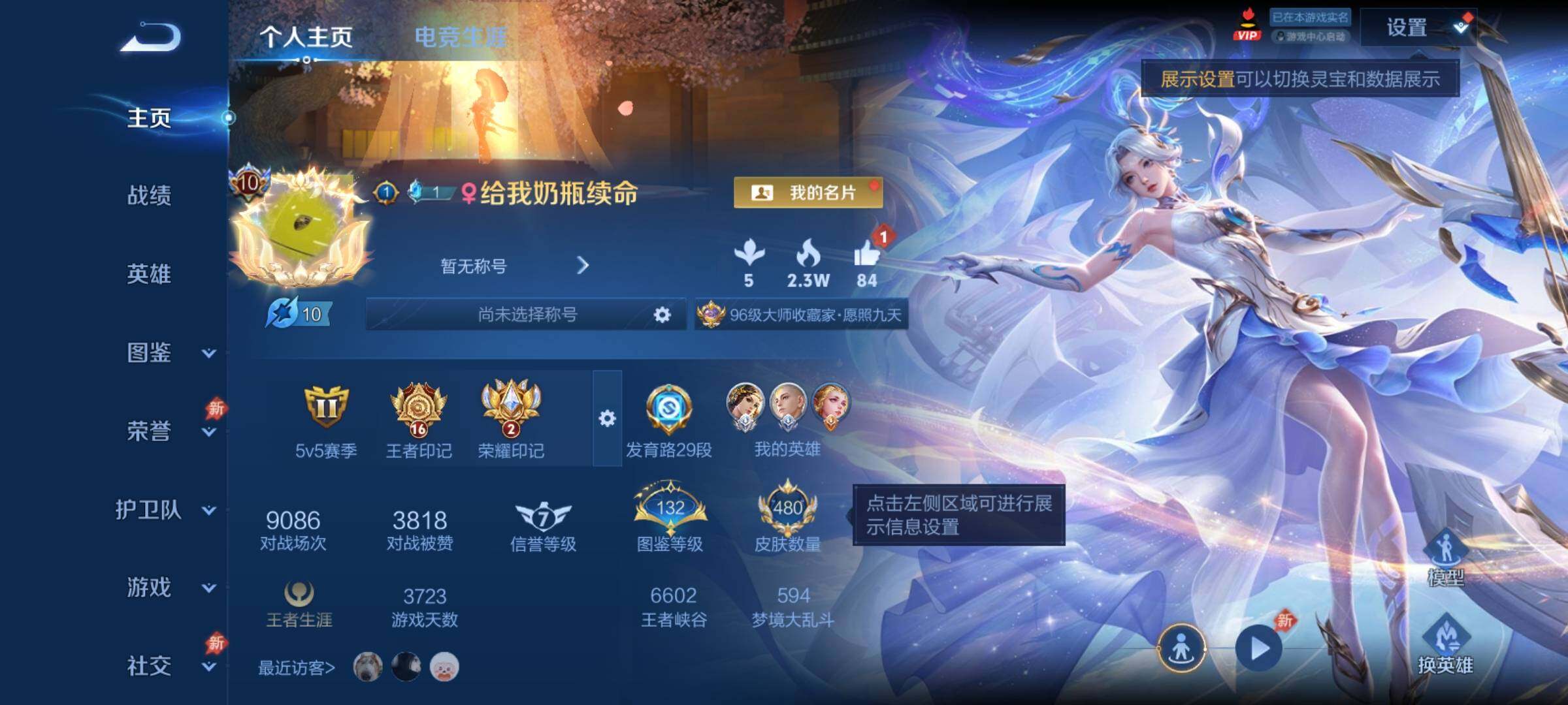 WZCMY4358425王者荣耀账号详情图2