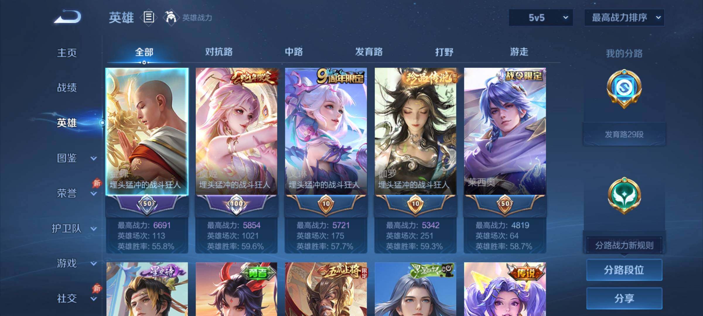WZCMY4358425王者荣耀账号详情图3