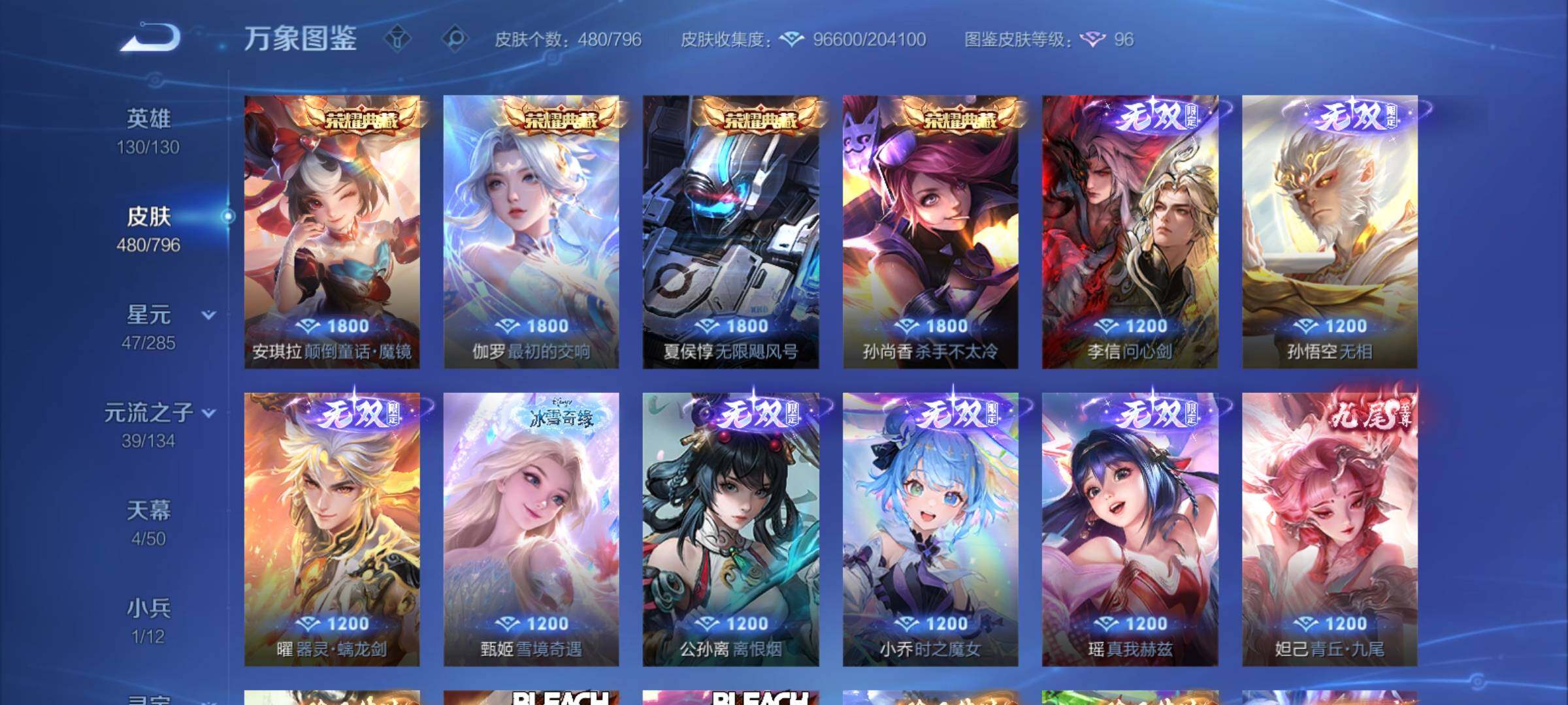 WZCMY4358425王者荣耀账号详情图6