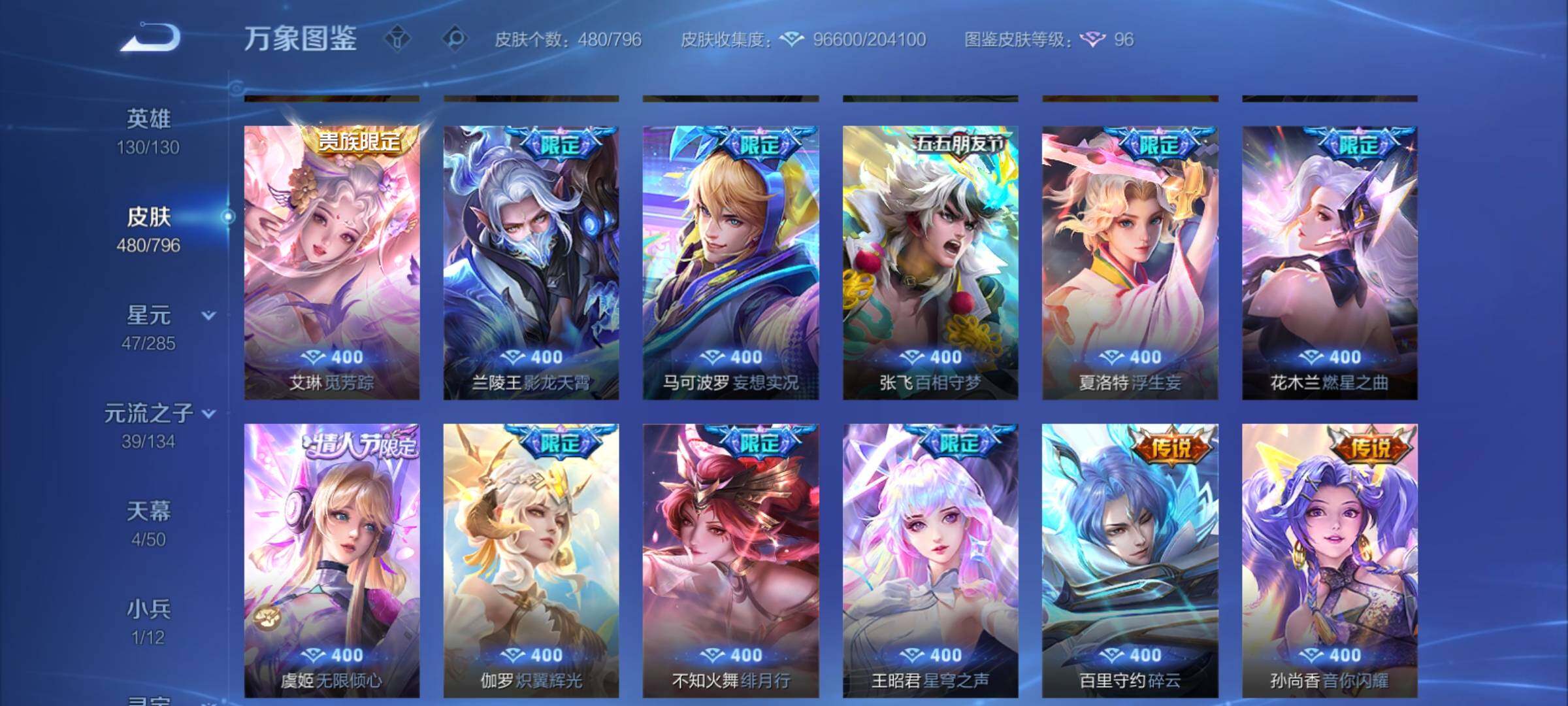 WZCMY4358425王者荣耀账号详情图9