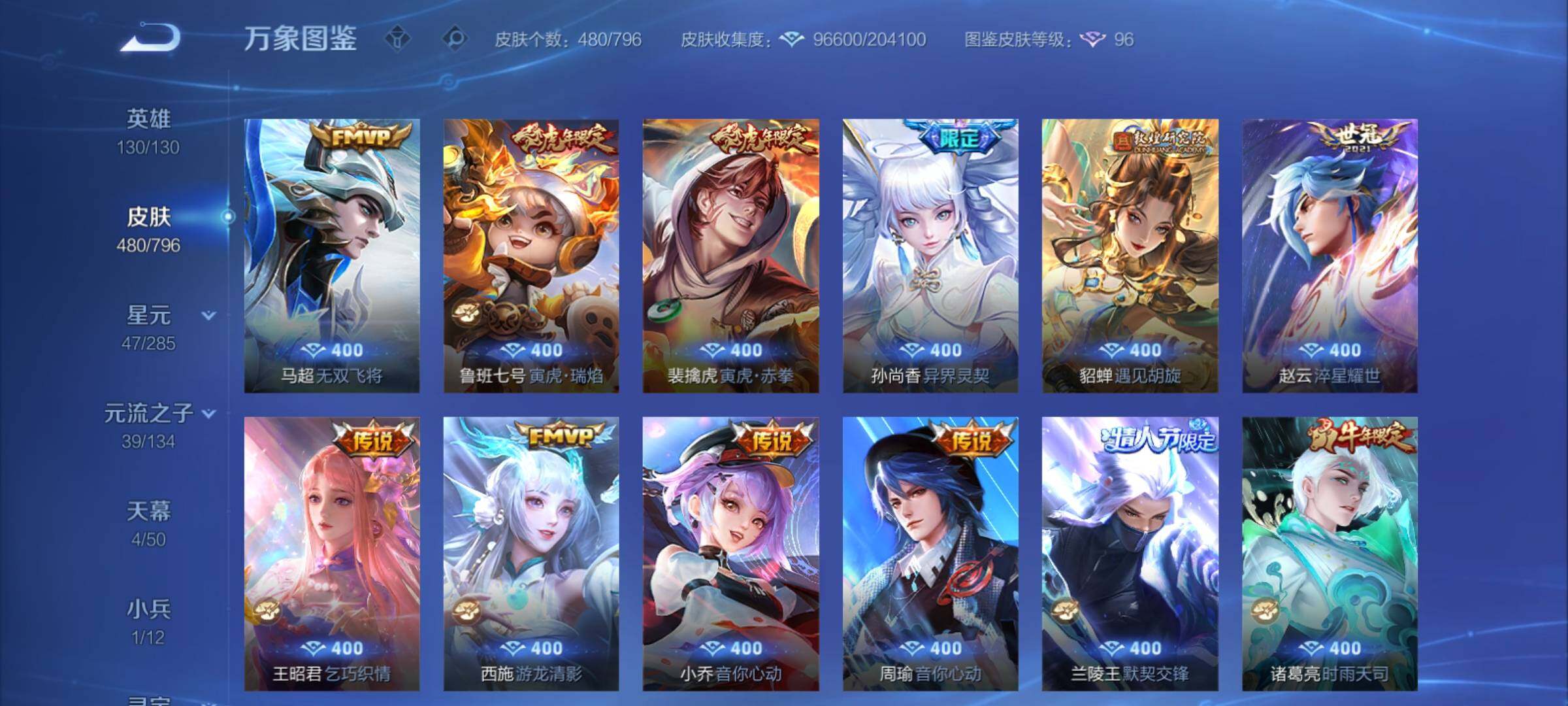 WZCMY4358425王者荣耀账号详情图10