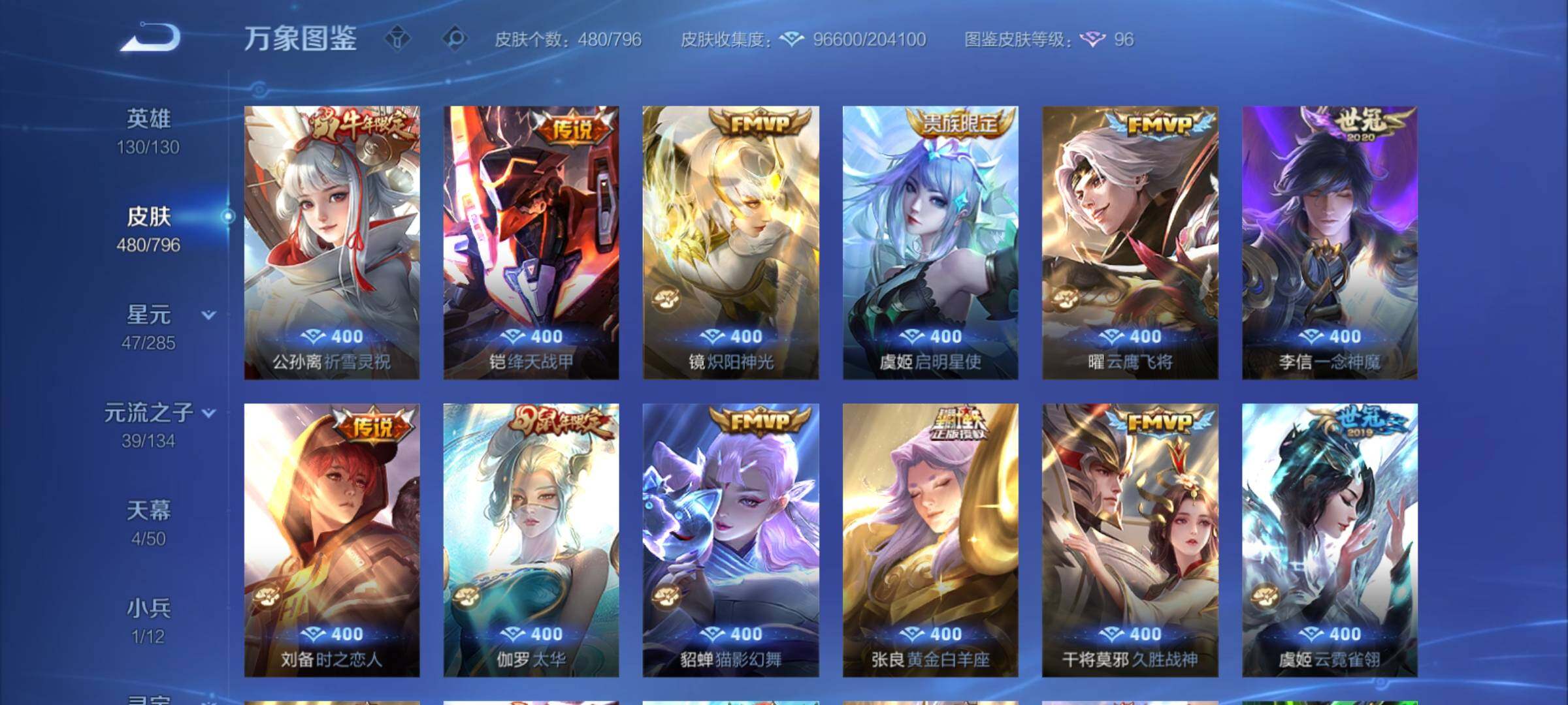 WZCMY4358425王者荣耀账号详情图11