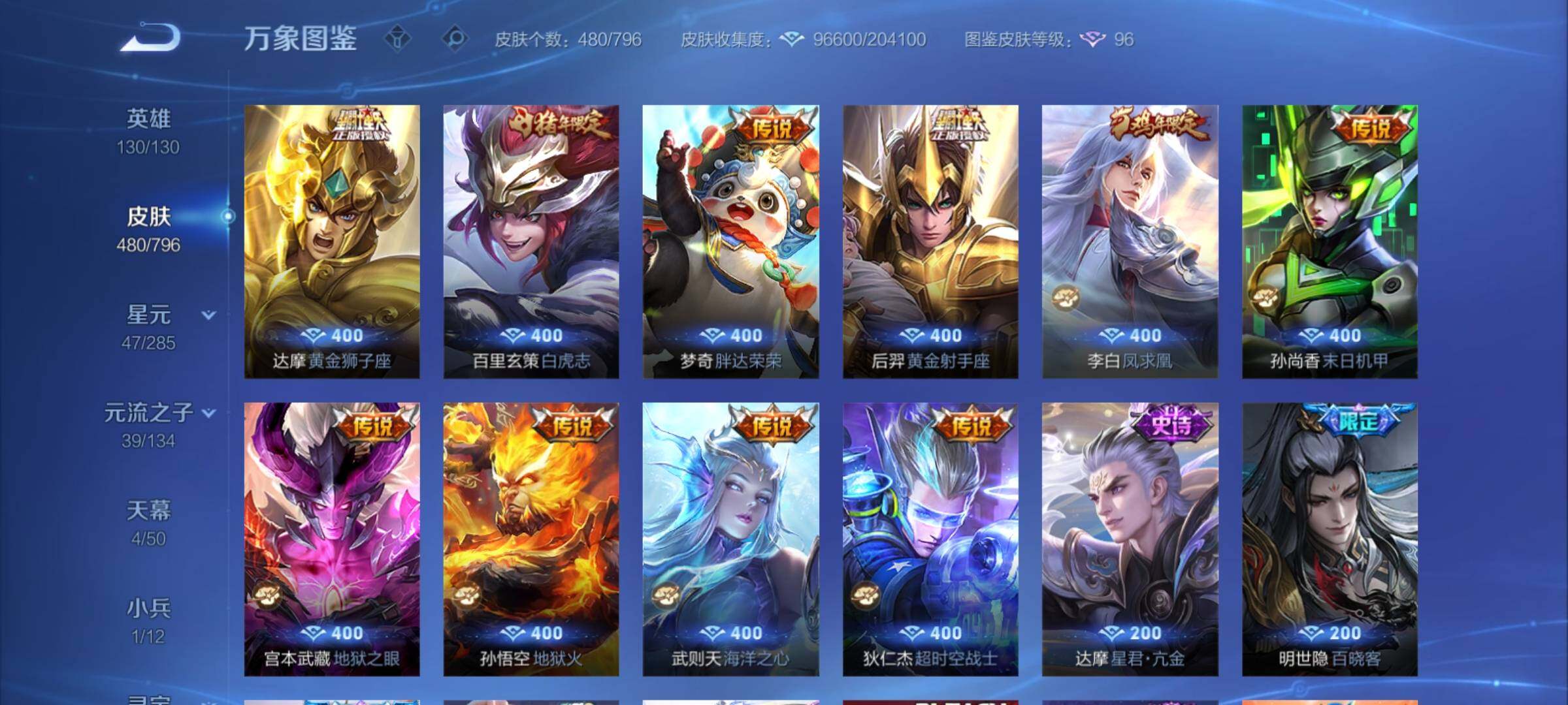 WZCMY4358425王者荣耀账号详情图12