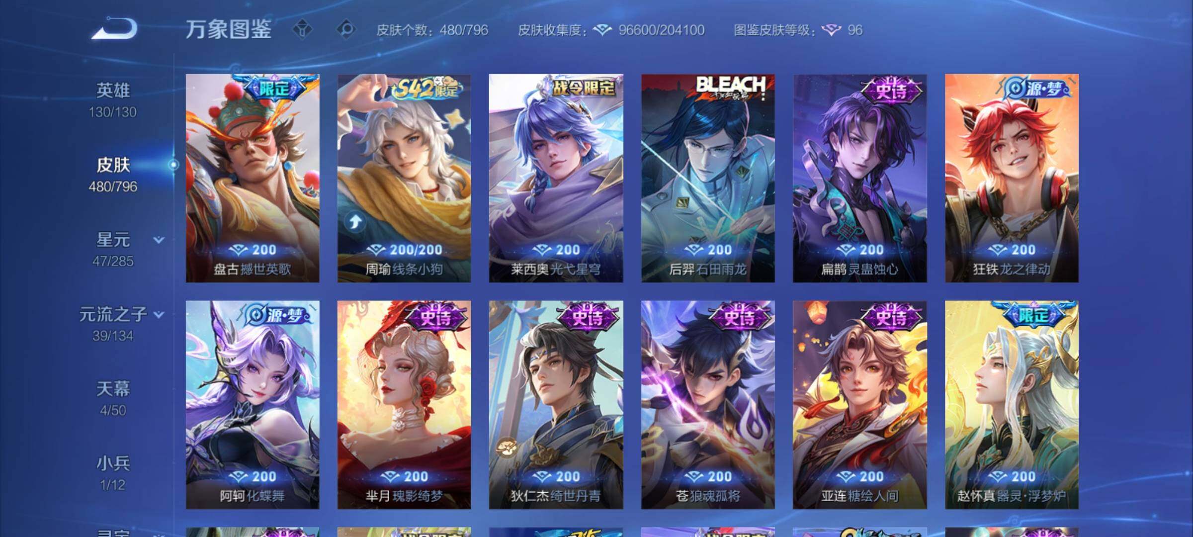 WZCMY4358425王者荣耀账号详情图13