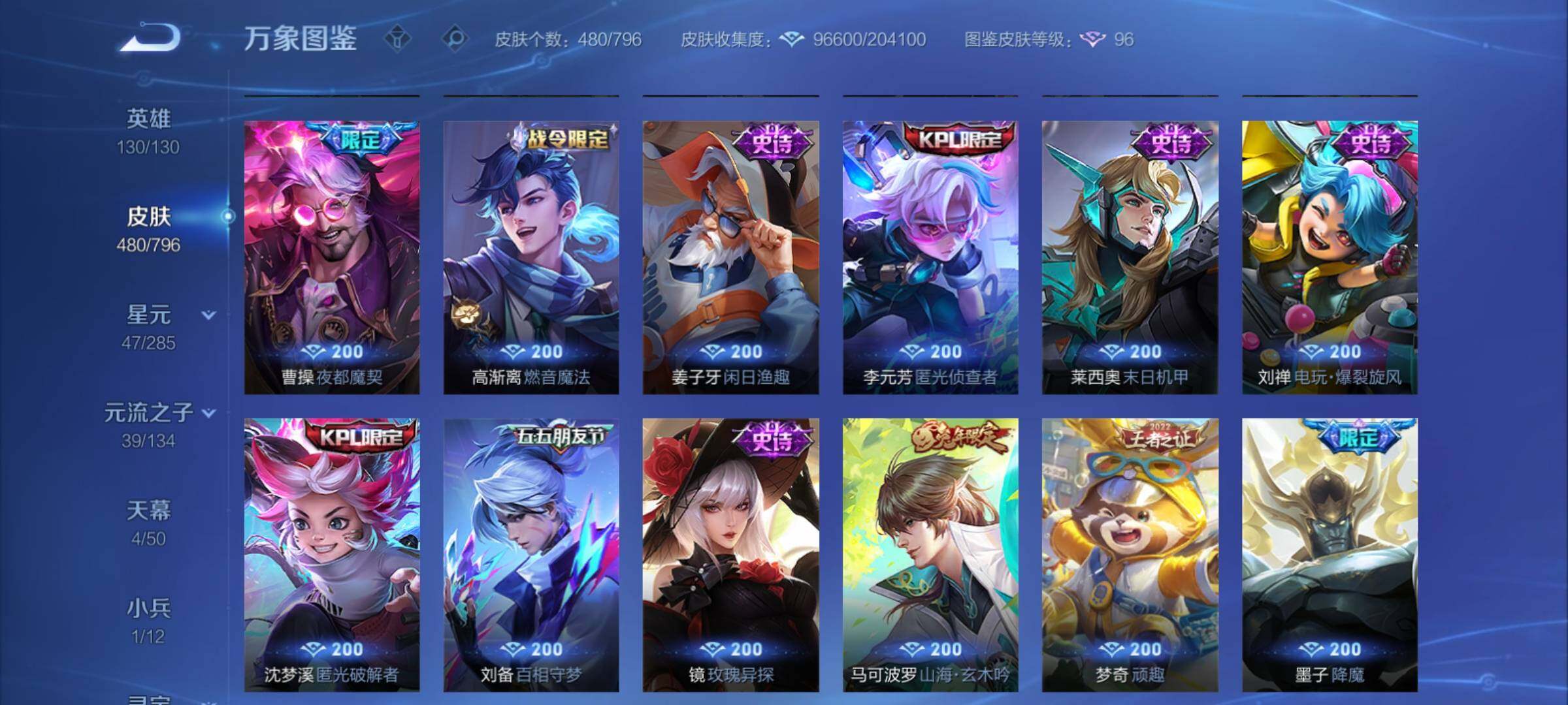 WZCMY4358425王者荣耀账号详情图14