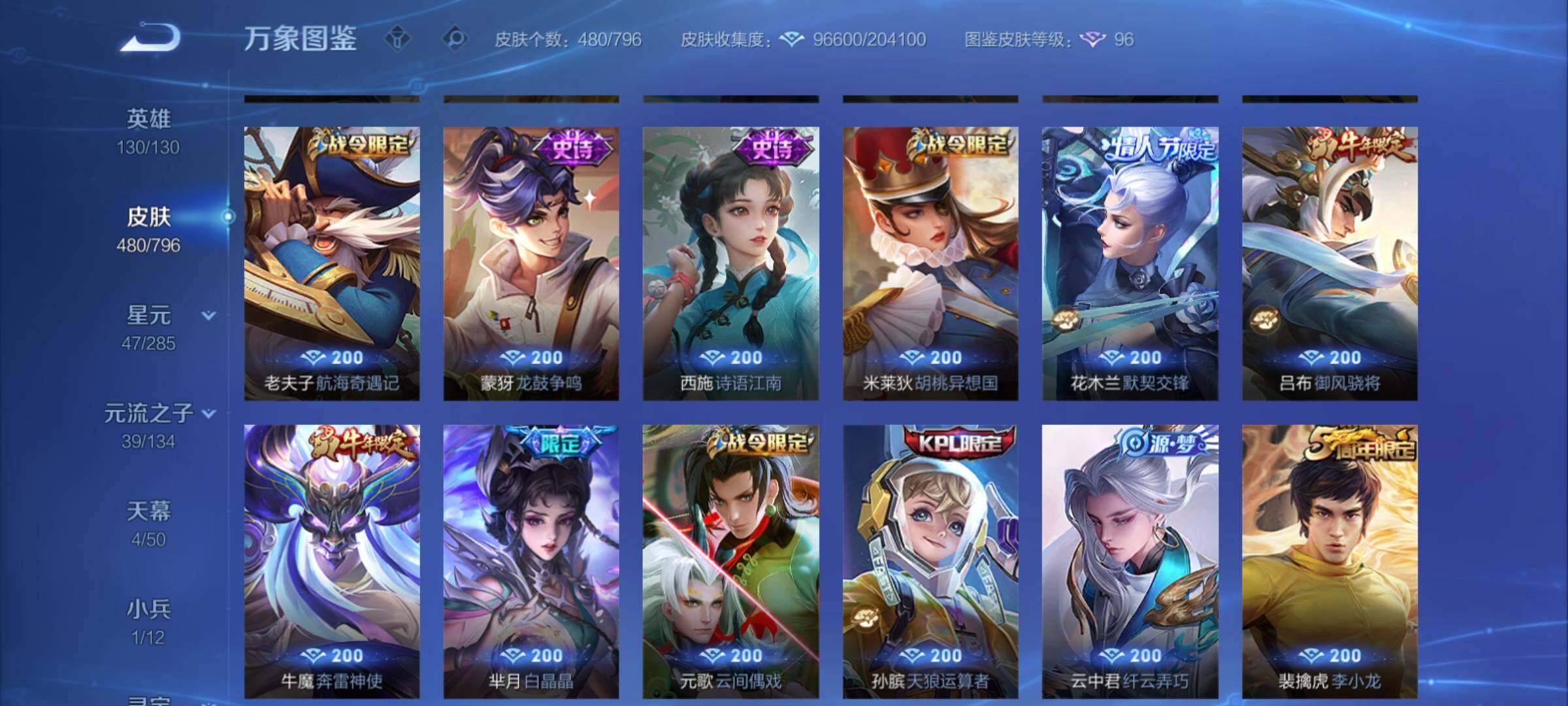 WZCMY4358425王者荣耀账号详情图15