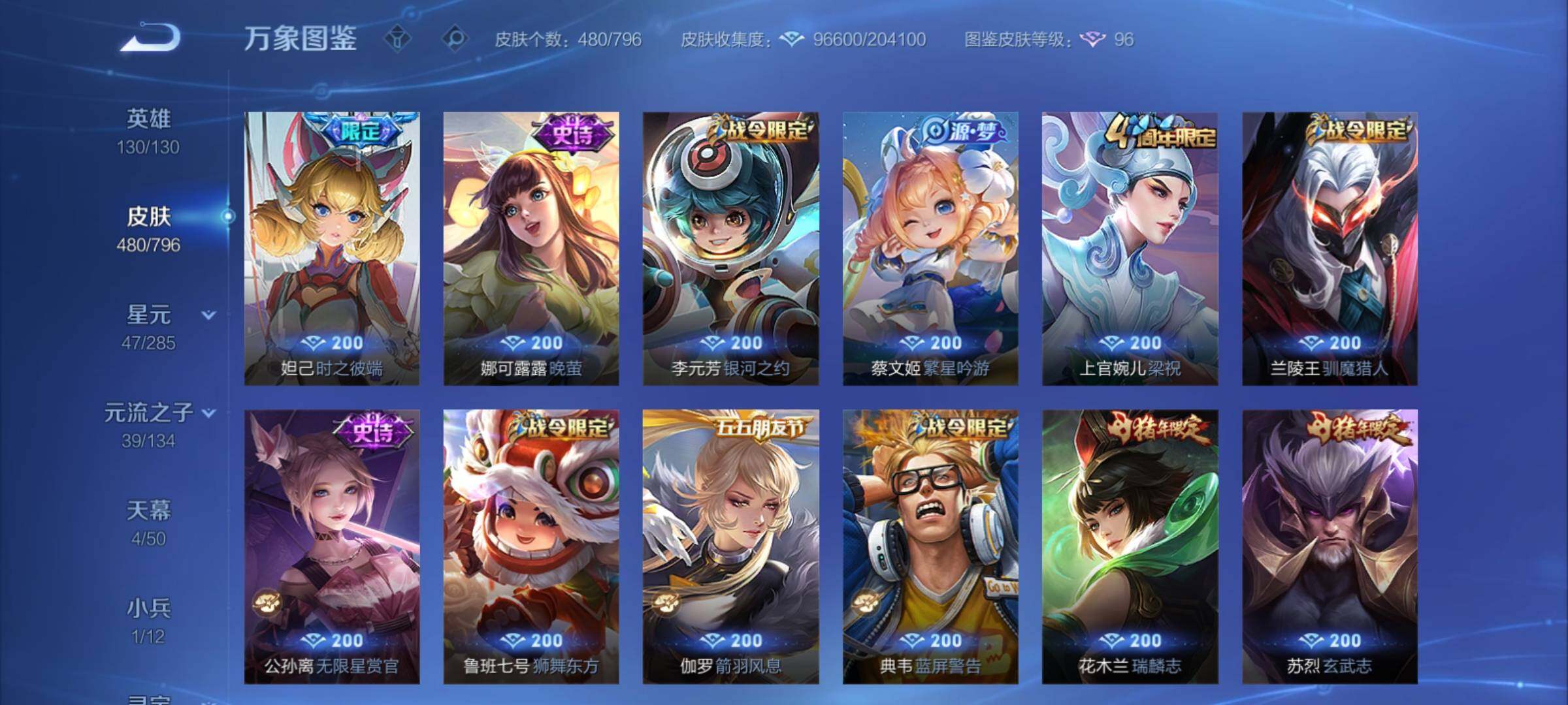WZCMY4358425王者荣耀账号详情图16