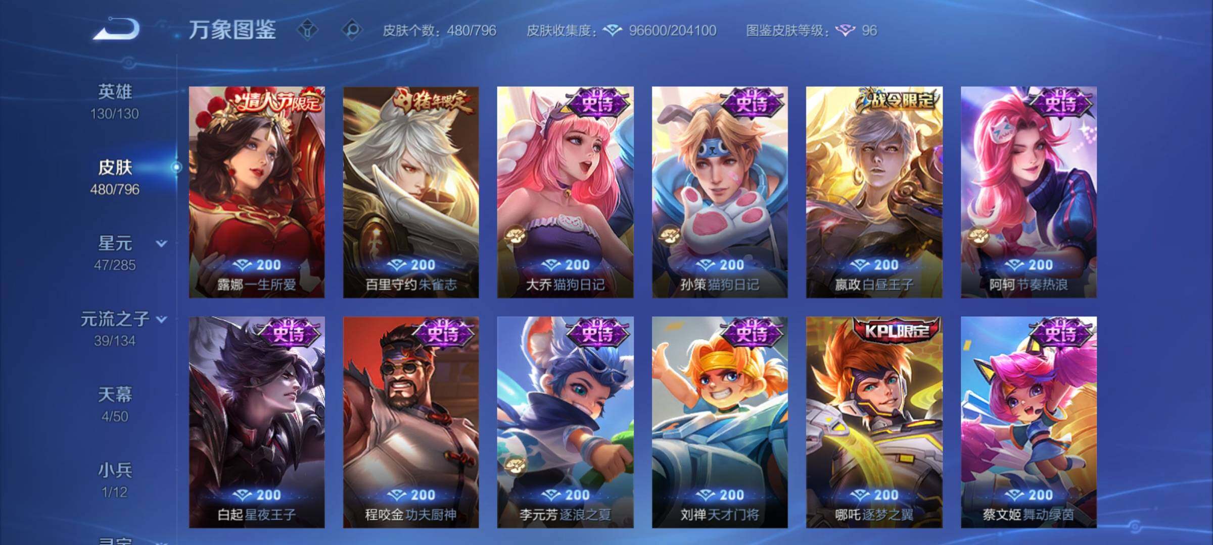 WZCMY4358425王者荣耀账号详情图17