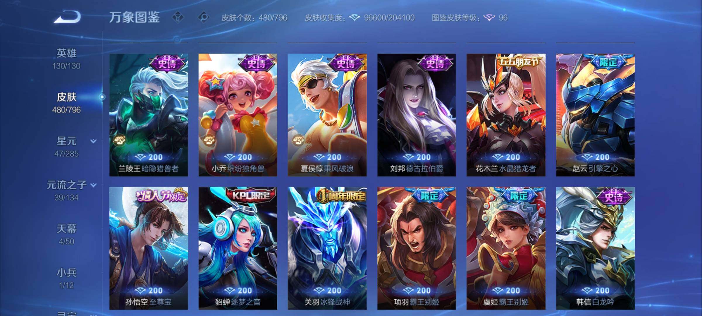 WZCMY4358425王者荣耀账号详情图18