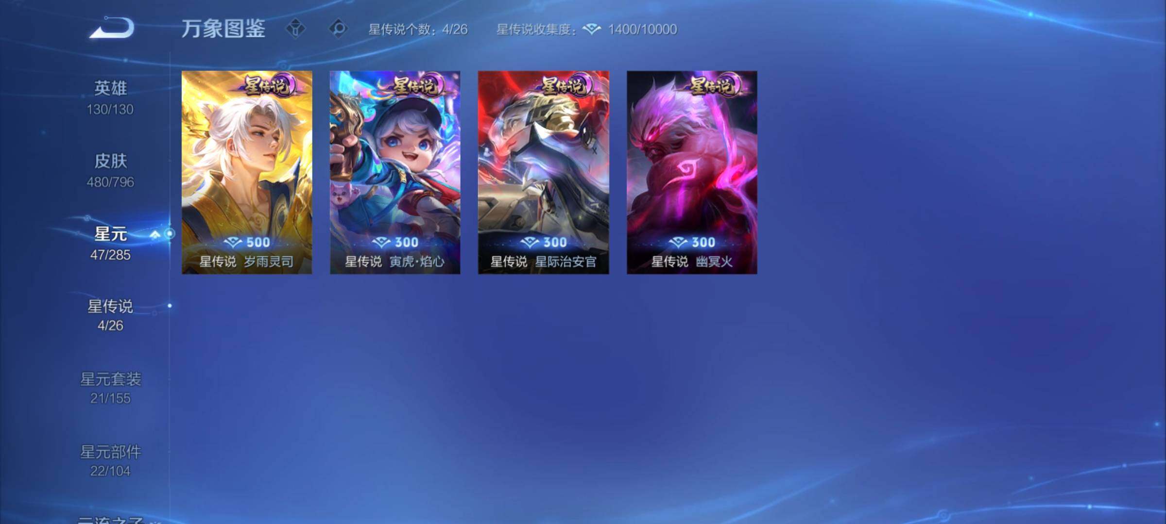 WZCMY4358425王者荣耀账号详情图19