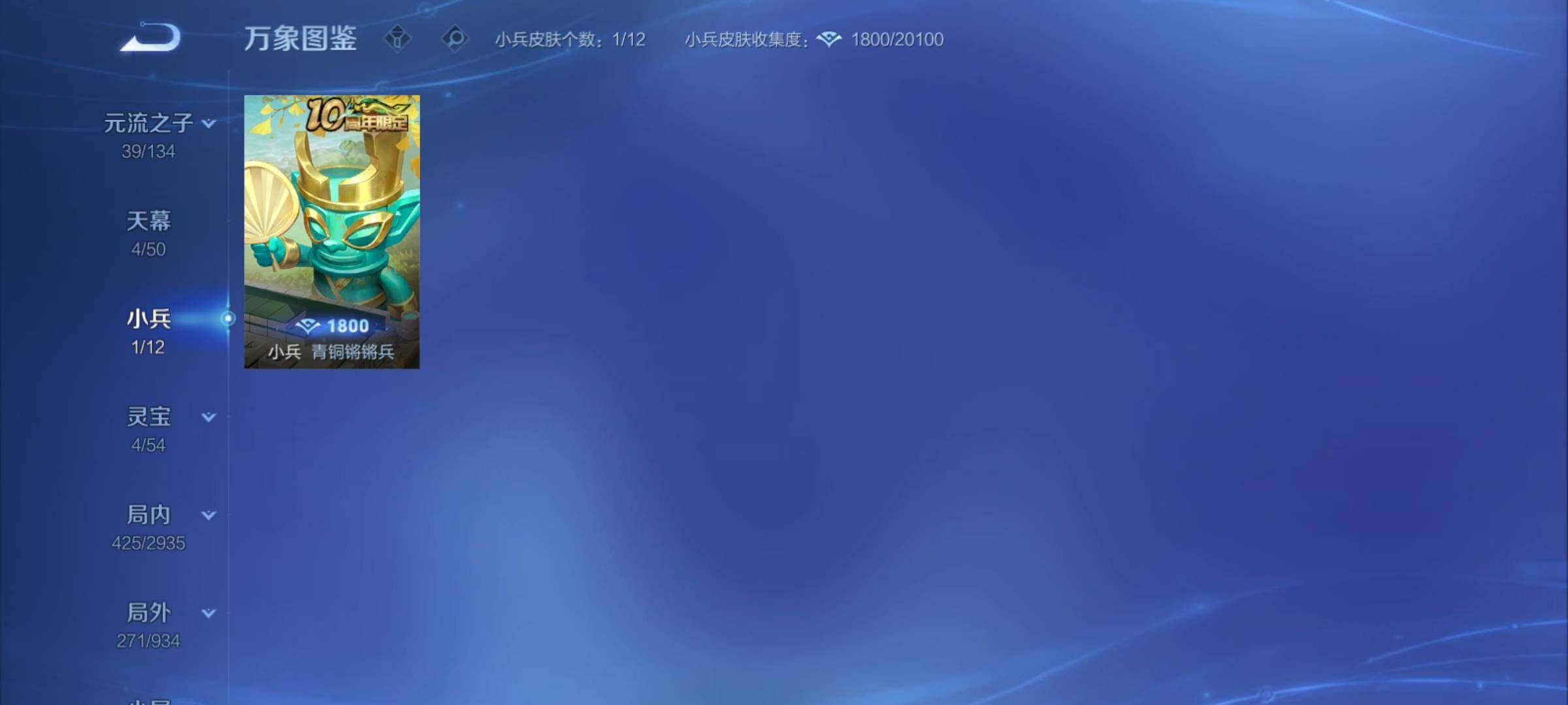 WZCMY4358425王者荣耀账号详情图21