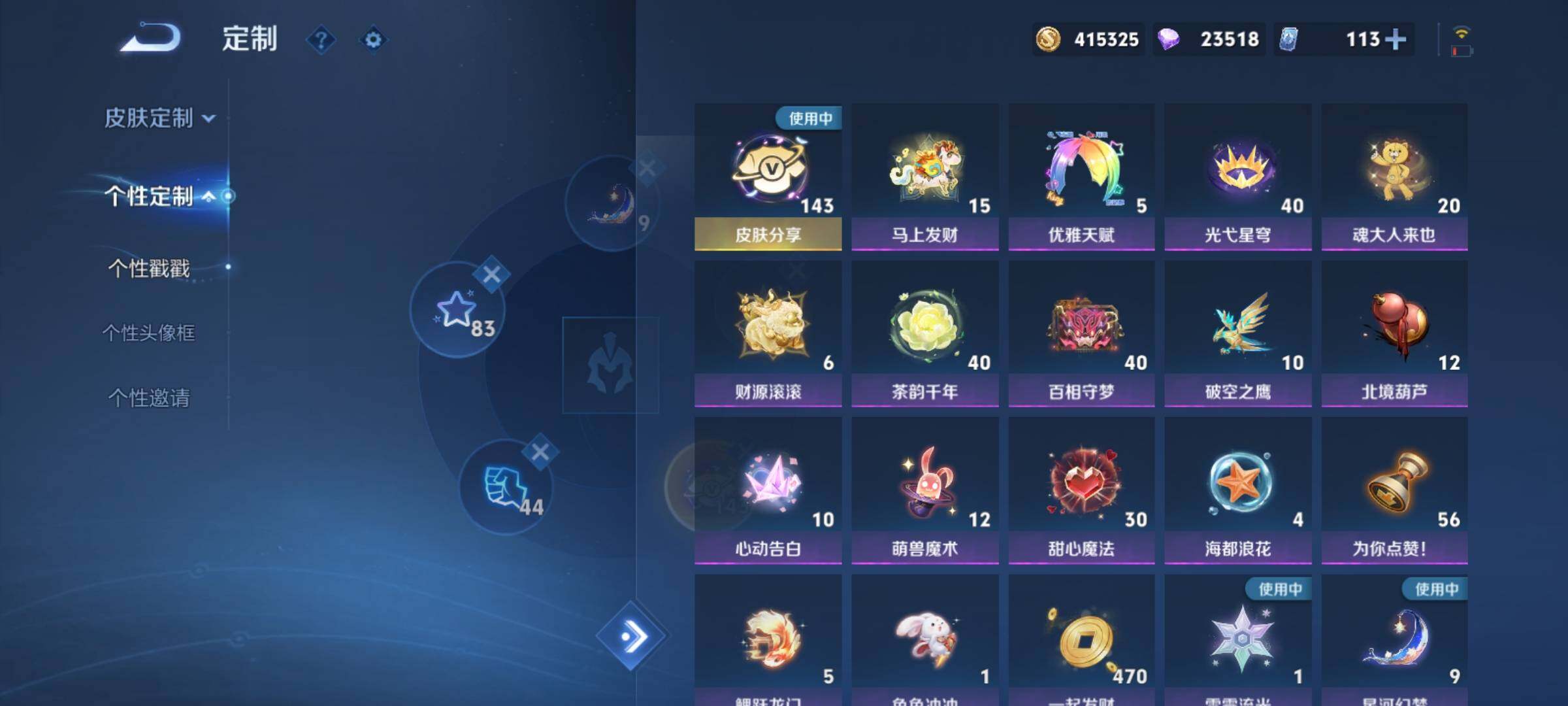 WZCMY4358425王者荣耀账号详情图24