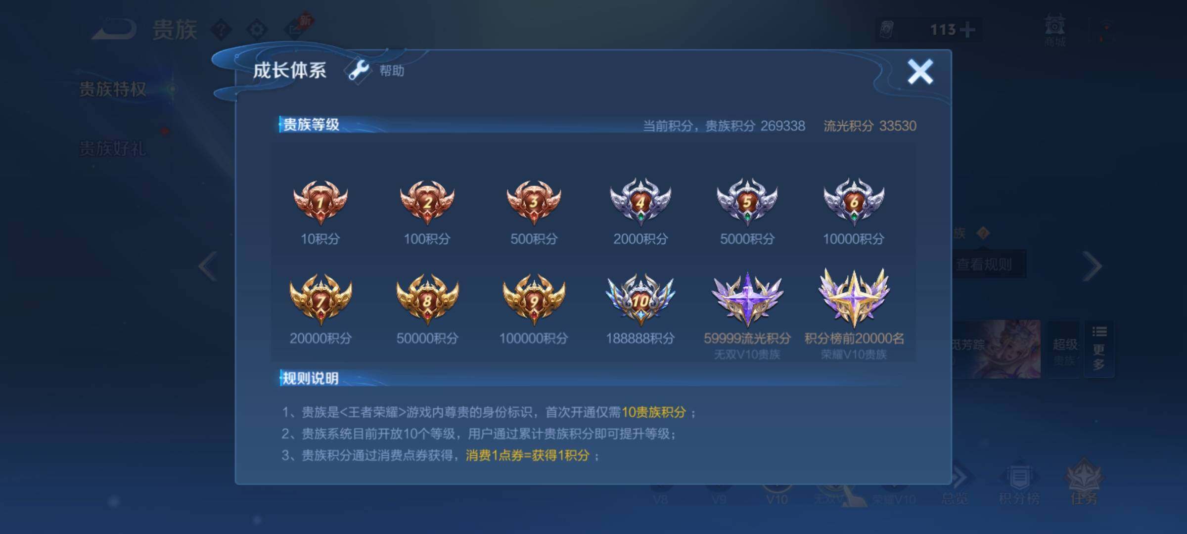 WZCMY4358425王者荣耀账号详情图28