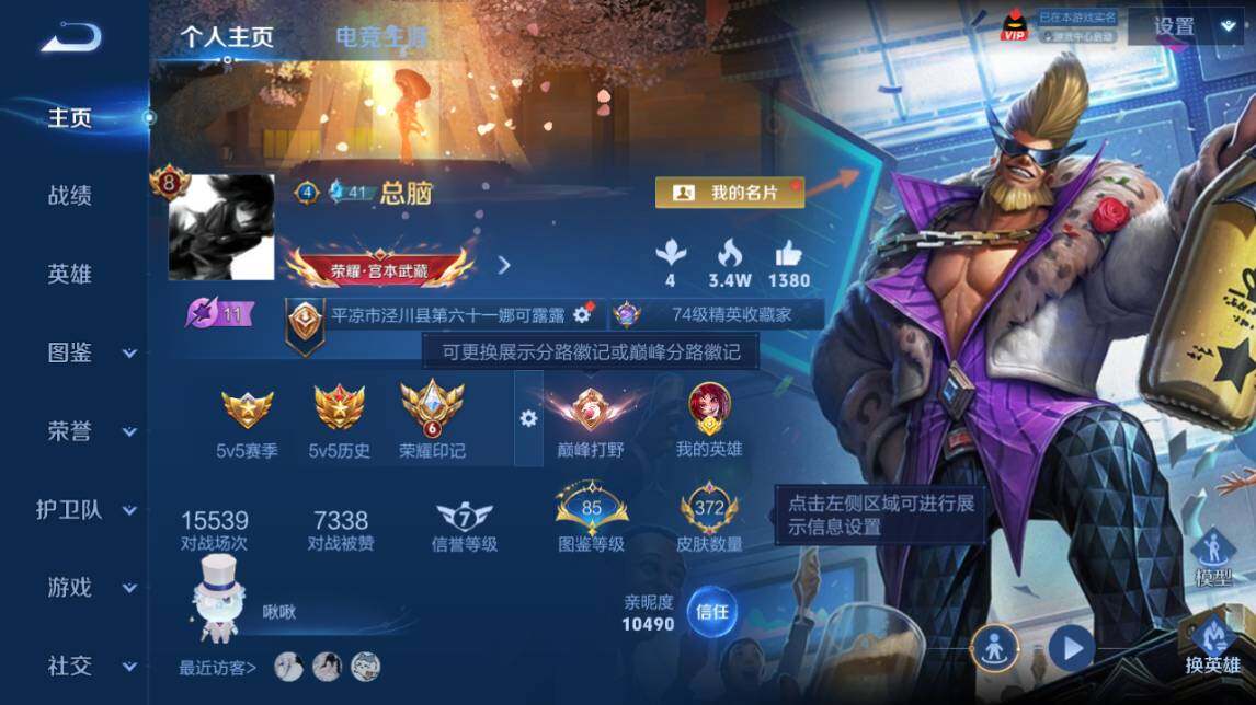 WZEY4358534王者荣耀账号详情图10