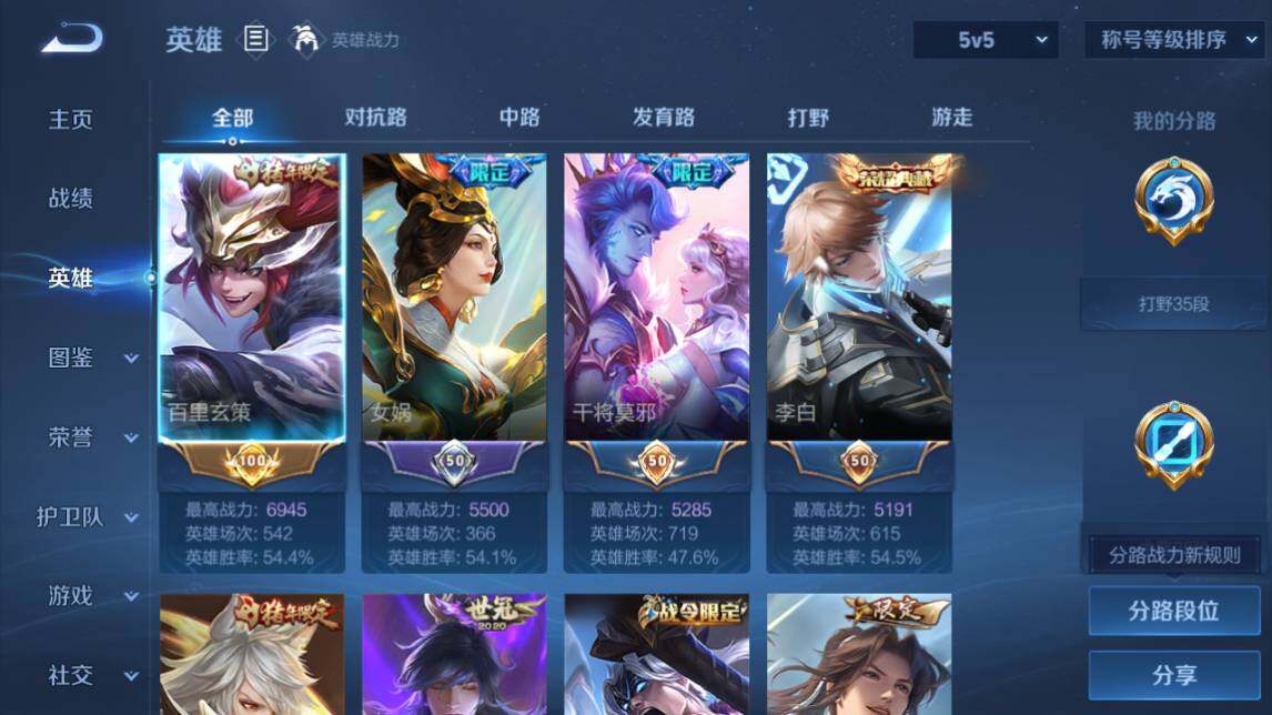 WZEY4358534王者荣耀账号详情图11