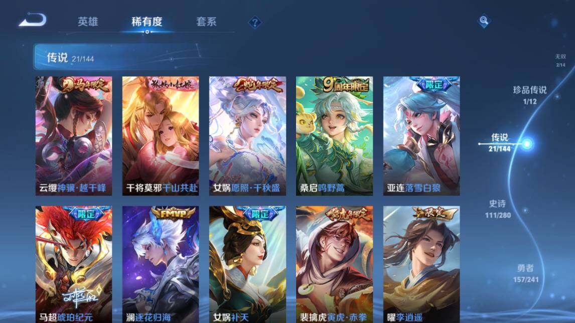 WZEY4358534王者荣耀账号详情图14