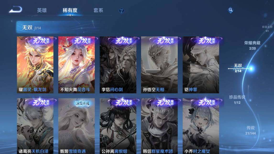 WZEY4358534王者荣耀账号详情图16
