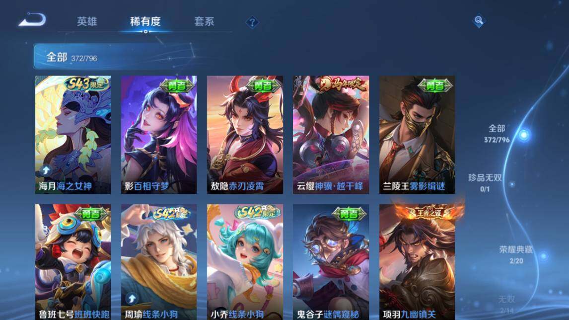 WZEY4358534王者荣耀账号详情图18