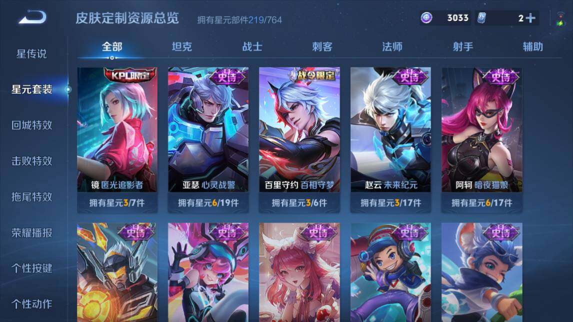 WZEY4358534王者荣耀账号详情图21