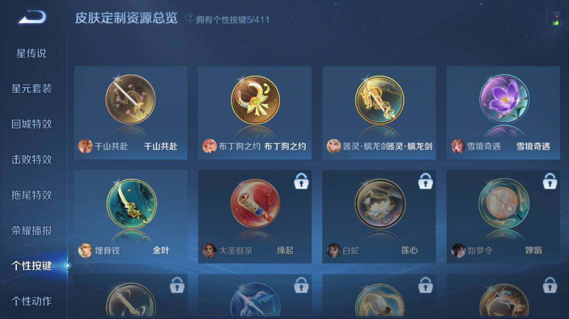 WZEY4358534王者荣耀账号详情图22