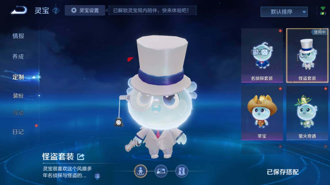 WZEY4358534王者荣耀账号详情图24