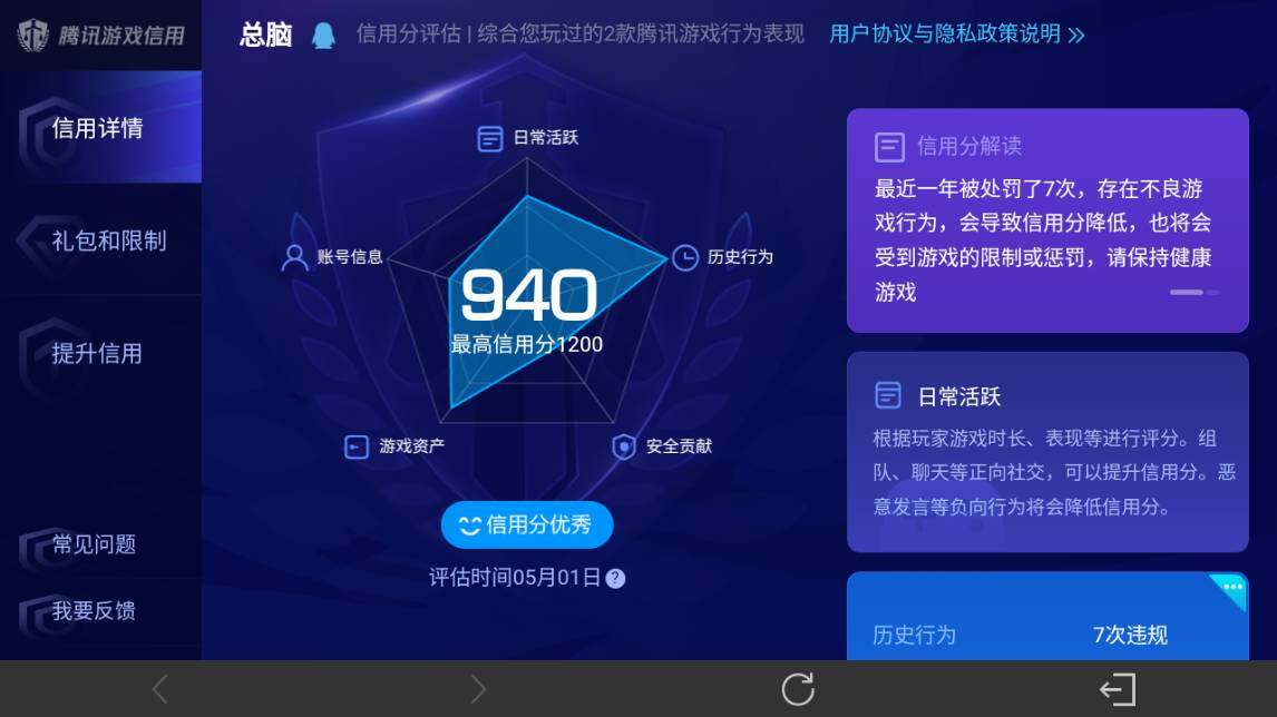 WZEY4358534王者荣耀账号详情图25
