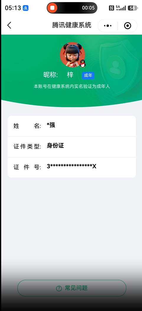 WZEY4358530王者荣耀账号详情图11