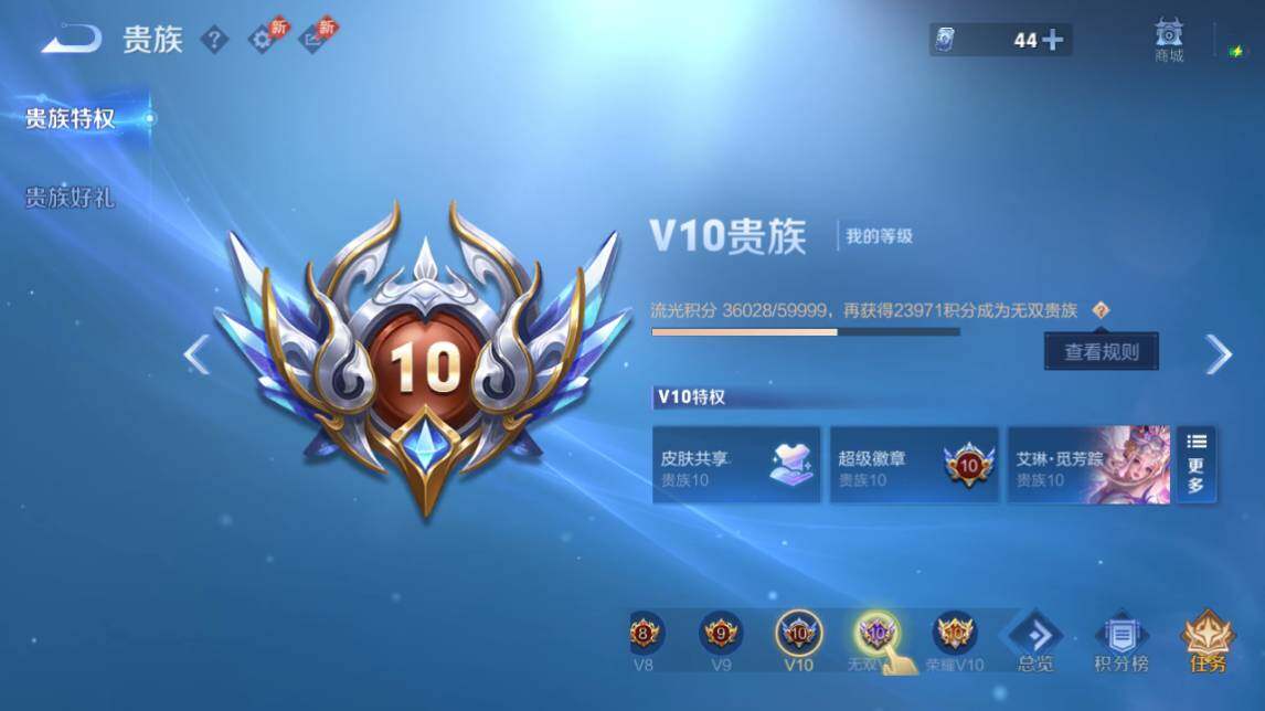 WZEY4358530王者荣耀账号详情图12