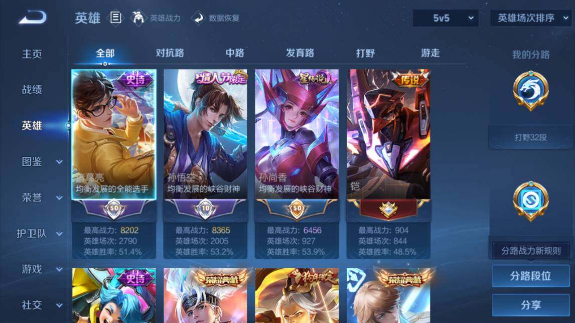 WZEY4358530王者荣耀账号详情图14