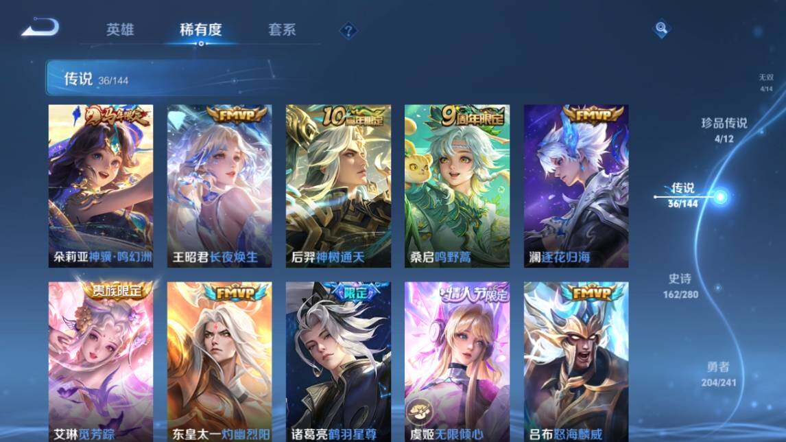 WZEY4358530王者荣耀账号详情图17