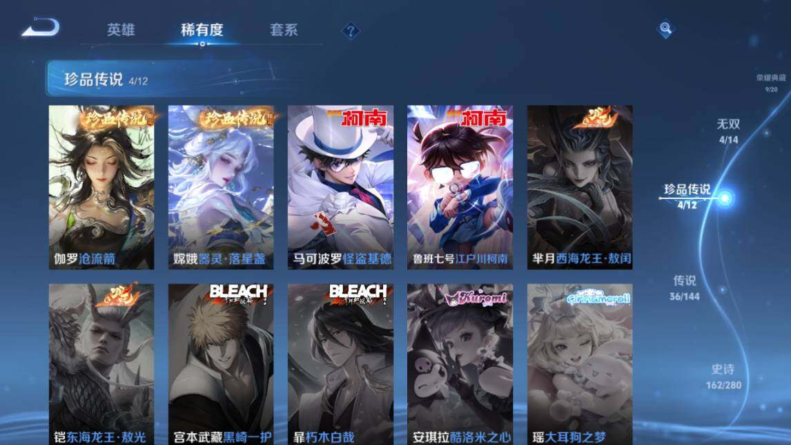 WZEY4358530王者荣耀账号详情图18