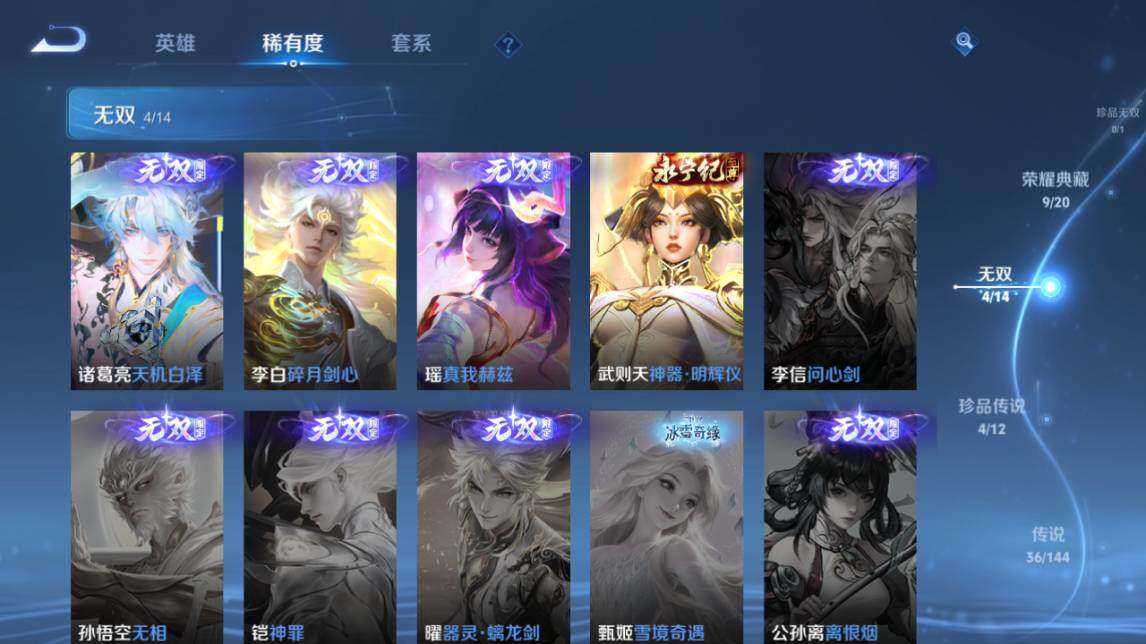 WZEY4358530王者荣耀账号详情图19