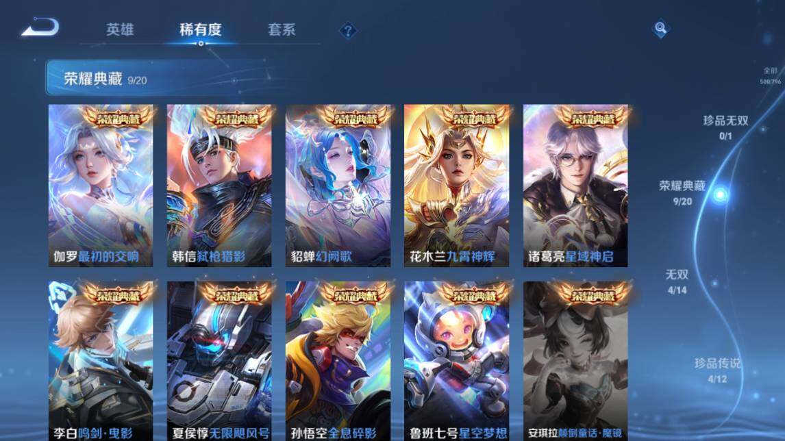 WZEY4358530王者荣耀账号详情图20