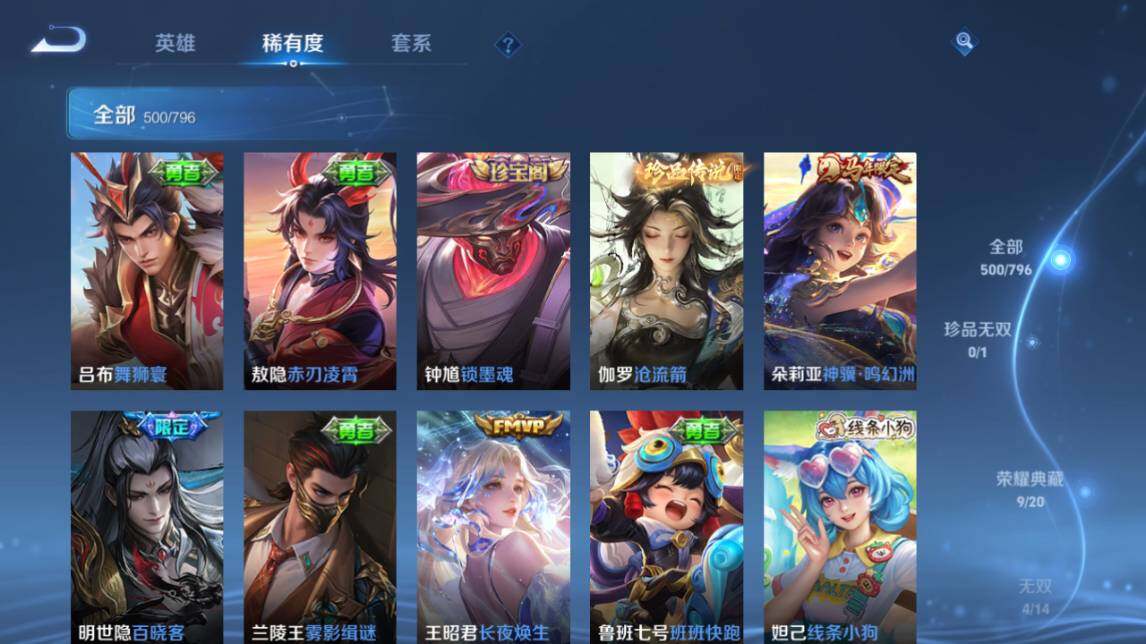 WZEY4358530王者荣耀账号详情图21
