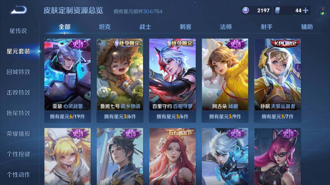 WZEY4358530王者荣耀账号详情图24