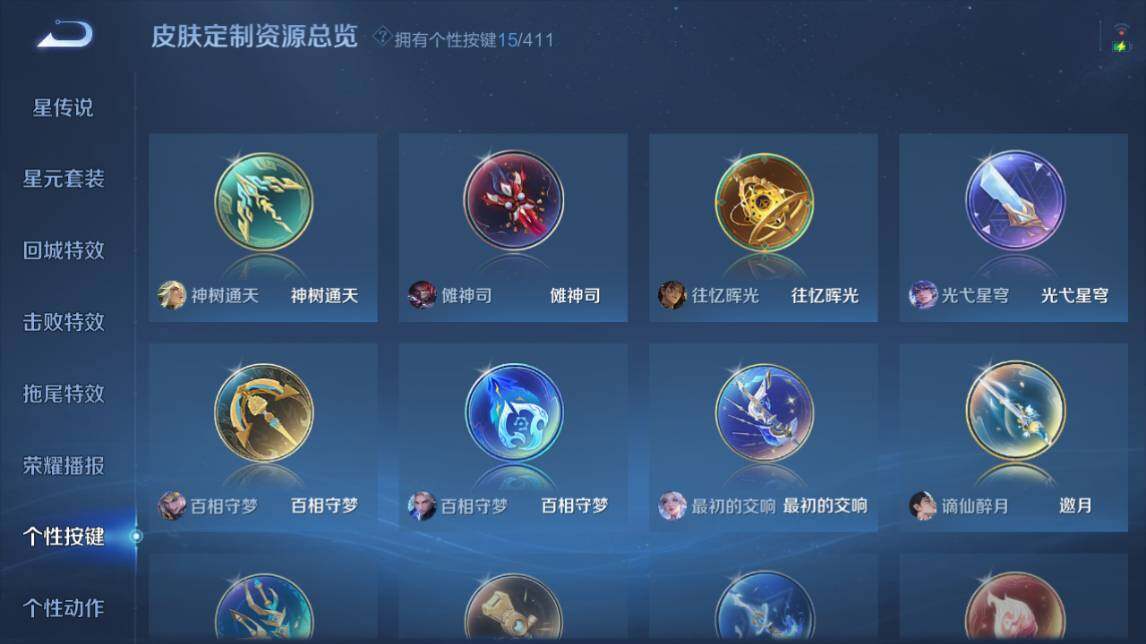 WZEY4358530王者荣耀账号详情图25