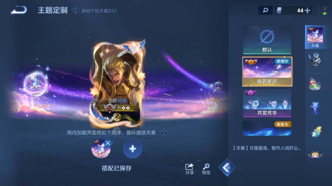 WZEY4358530王者荣耀账号详情图26