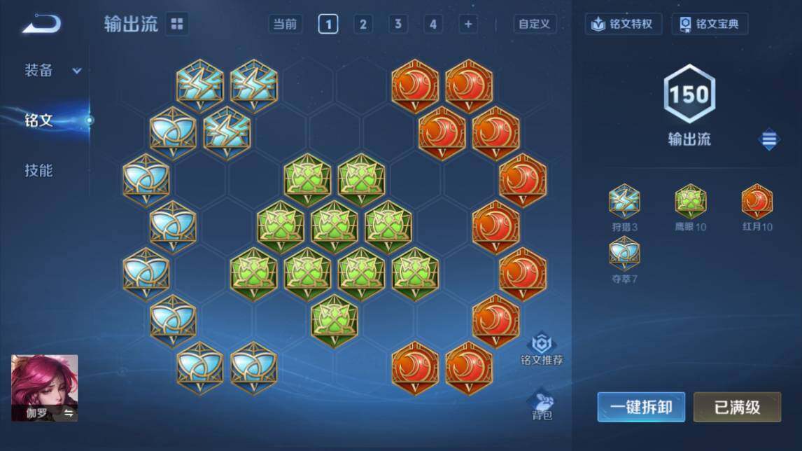 WZEY4358530王者荣耀账号详情图27