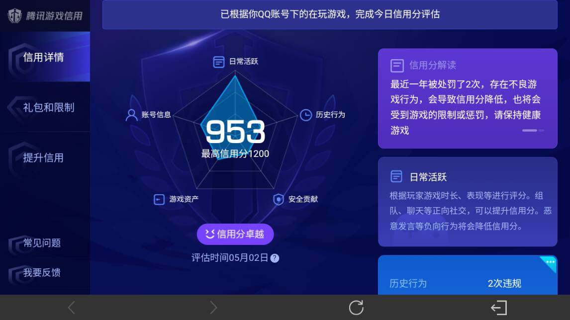 WZEY4358530王者荣耀账号详情图29