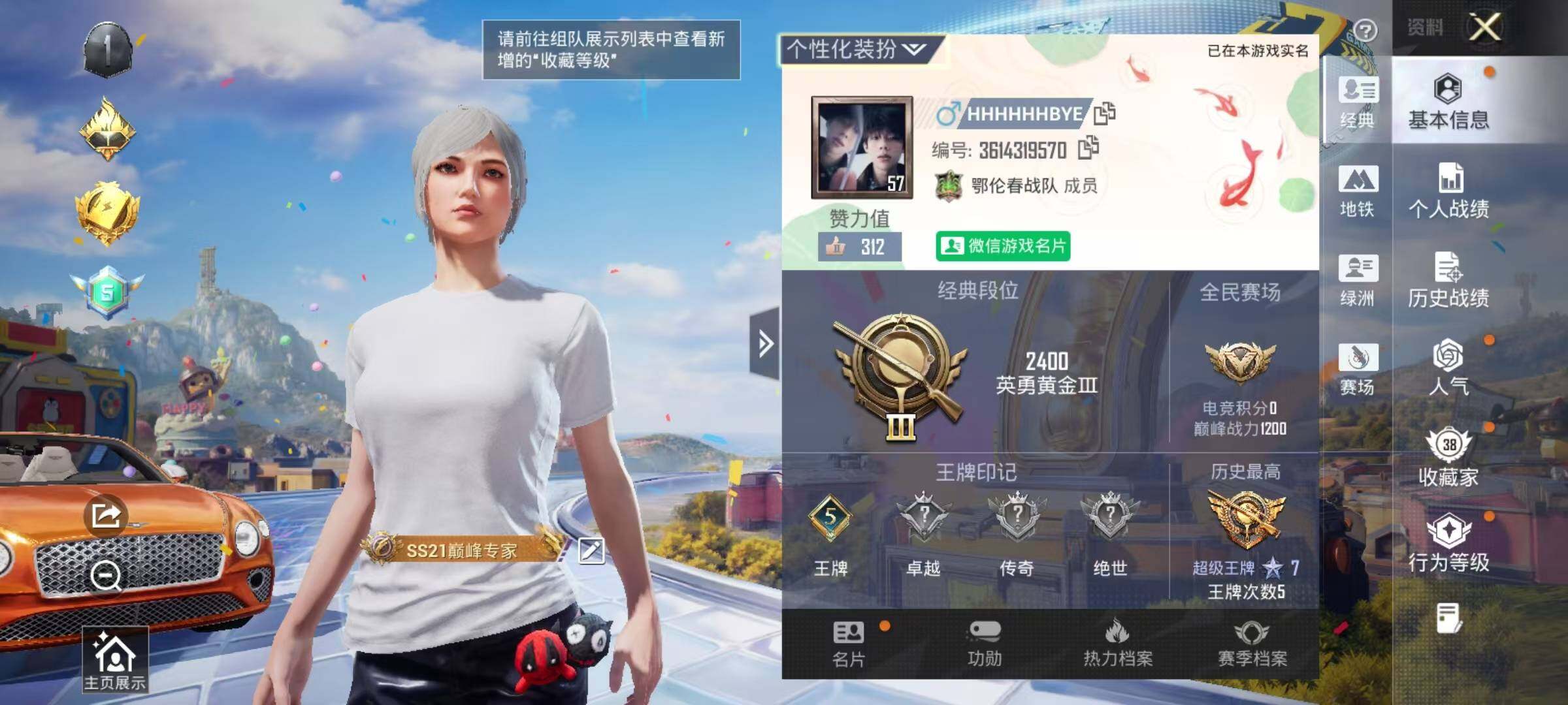 HPQM4249622和平精英账号详情图4 HPQM4249622和平精英账号详情图4