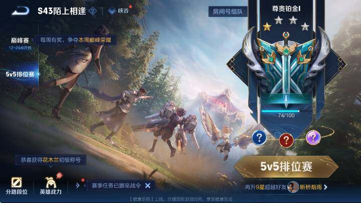 WZLX4357676王者荣耀账号详情图7