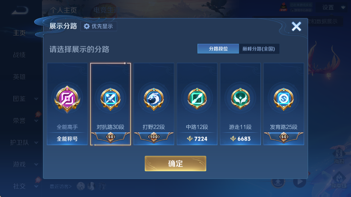 WZLX4357676王者荣耀账号详情图10