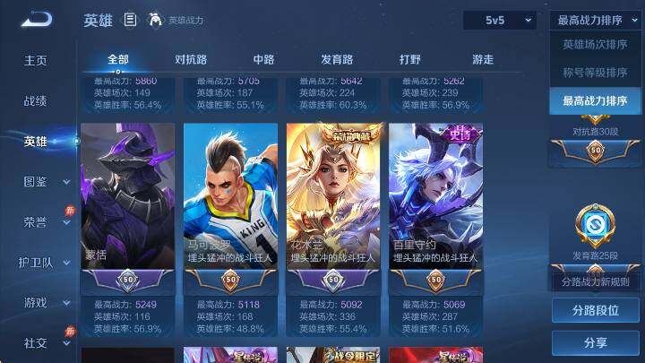 WZLX4357676王者荣耀账号详情图12