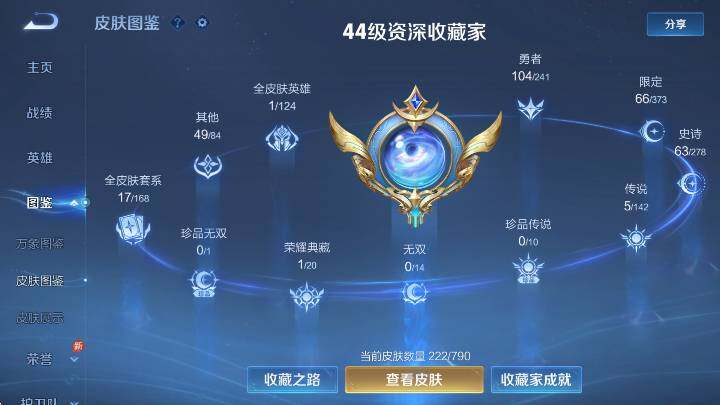 WZLX4357676王者荣耀账号详情图14