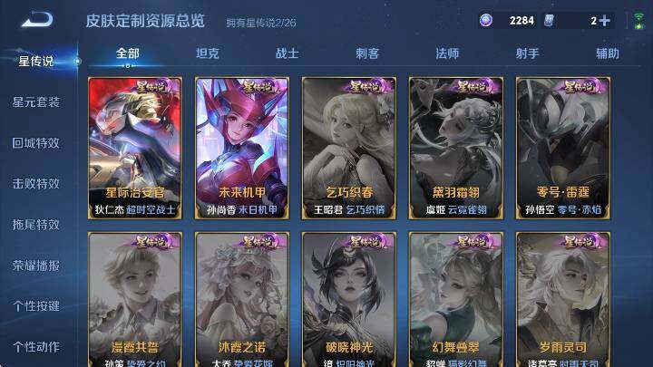 WZLX4357676王者荣耀账号详情图16